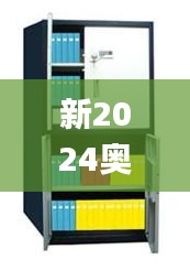 新2024奥门兔费资料332期,特种医学_掌中宝LXF5.42