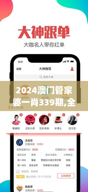 2024澳门管家婆一肖339期,全面应用数据分析_5DM58.607-6