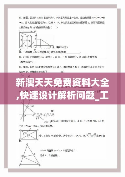 新闻中心 第256页