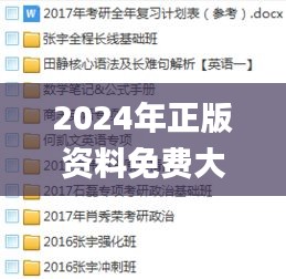 2024年正版资料免费大全视频347期,稳定性执行计划_PalmOS16.521