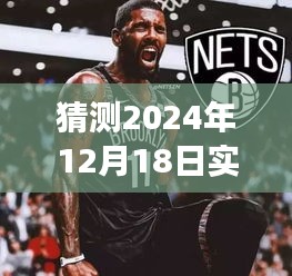 探秘自然美景与心灵宁静之旅，预测2024年NBA转播平台与NBA赛事直播体验分享