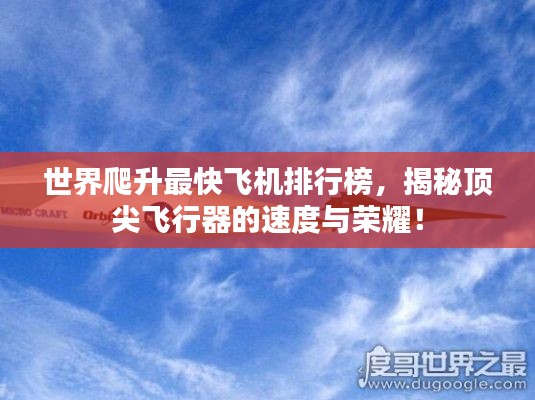 贵极人臣