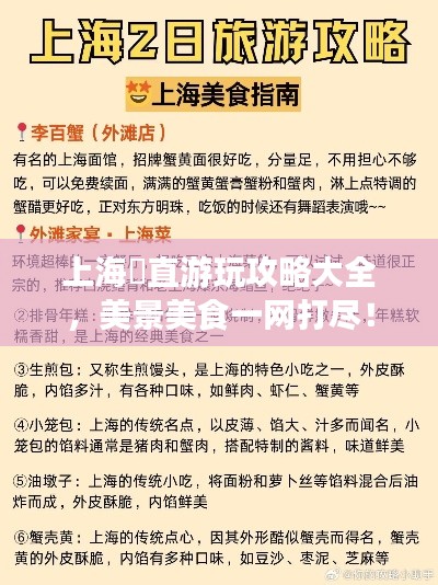 上海甪直游玩攻略大全，美景美食一网打尽！
