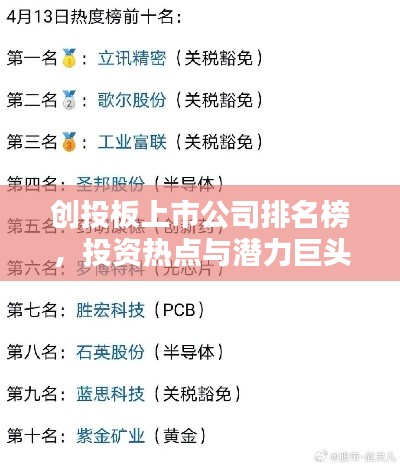 飞扬跋扈
